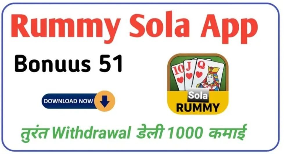 Rummy Sola App